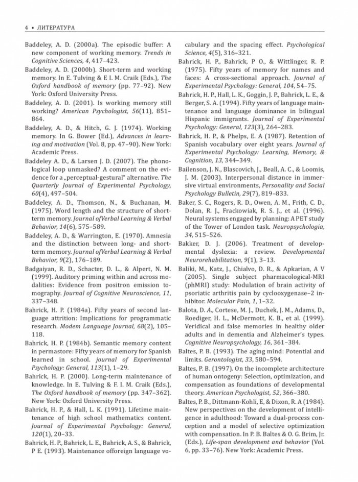 Когнитивна психология