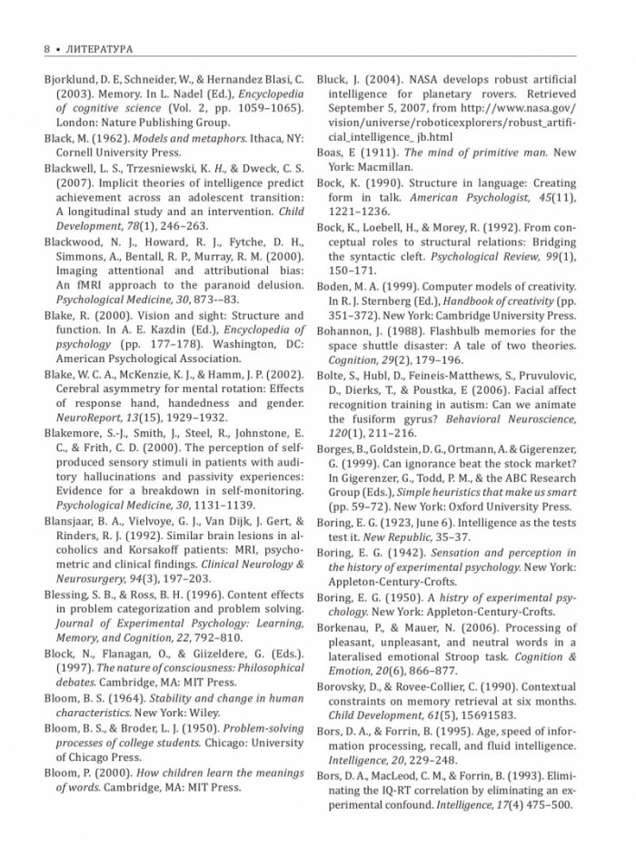 Когнитивна психология