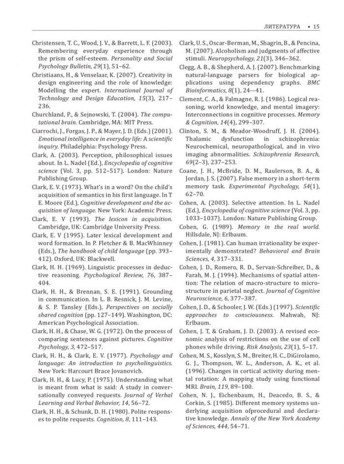 Когнитивна психология