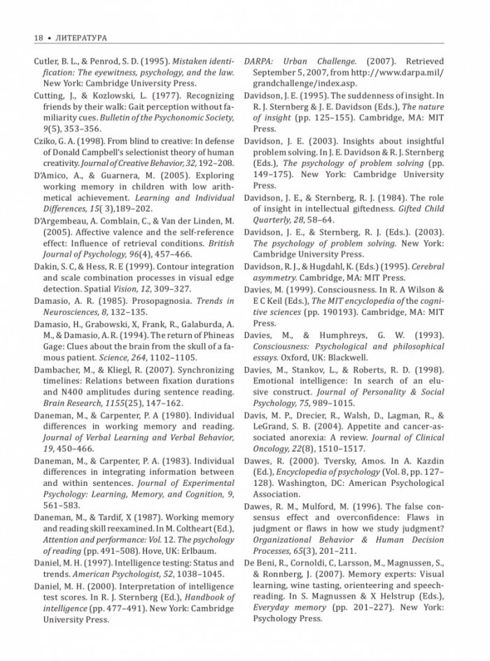 Когнитивна психология
