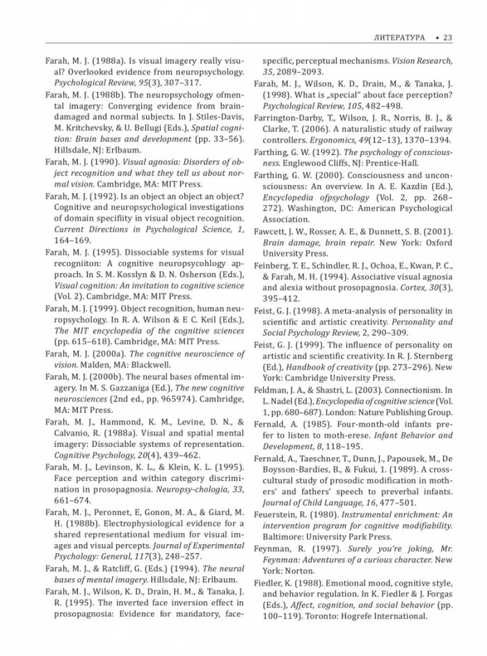 Когнитивна психология