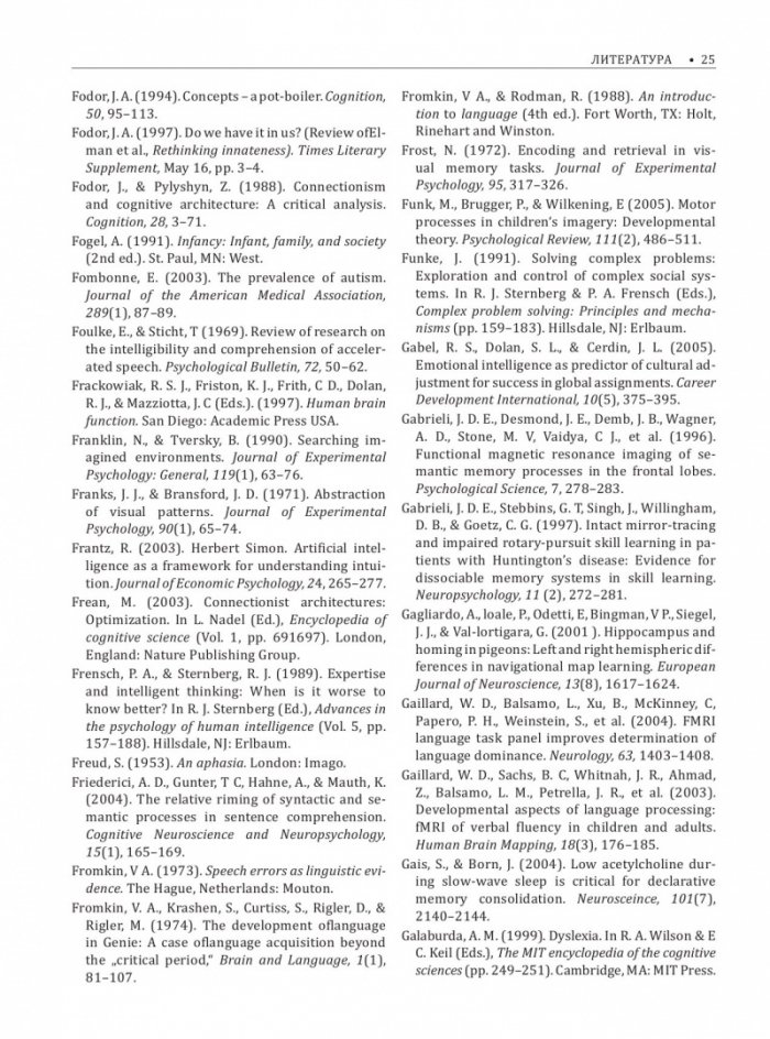 Когнитивна психология