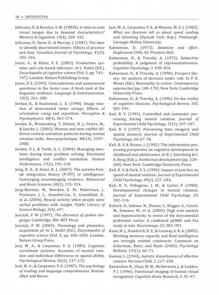 Когнитивна психология