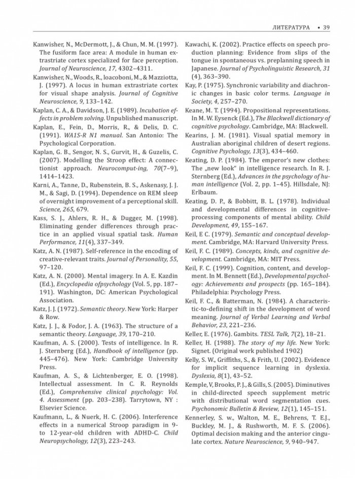 Когнитивна психология