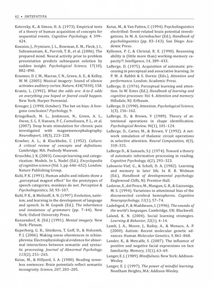 Когнитивна психология