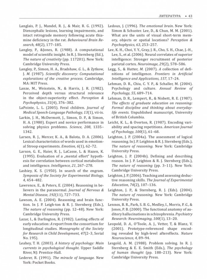 Когнитивна психология