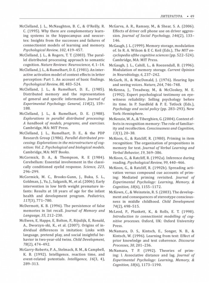 Когнитивна психология