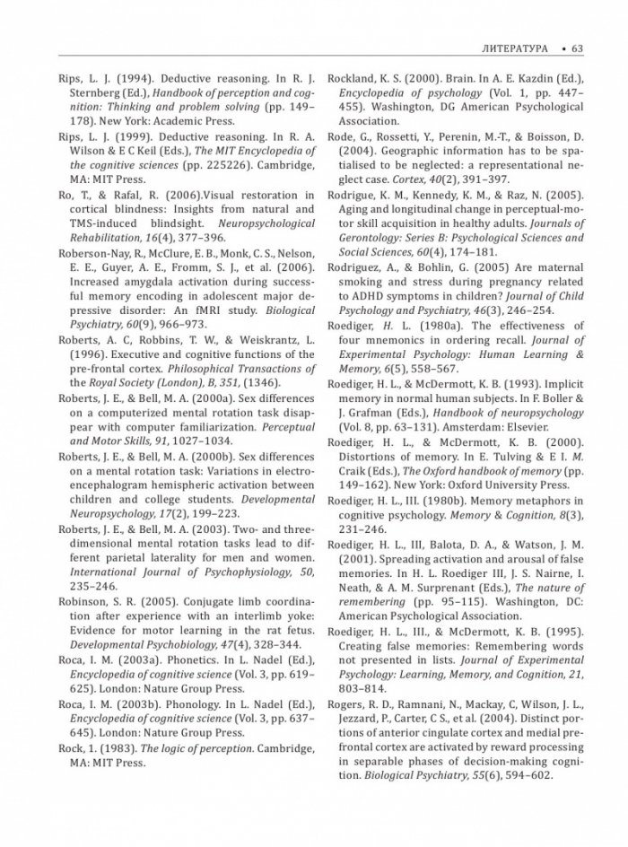 Когнитивна психология