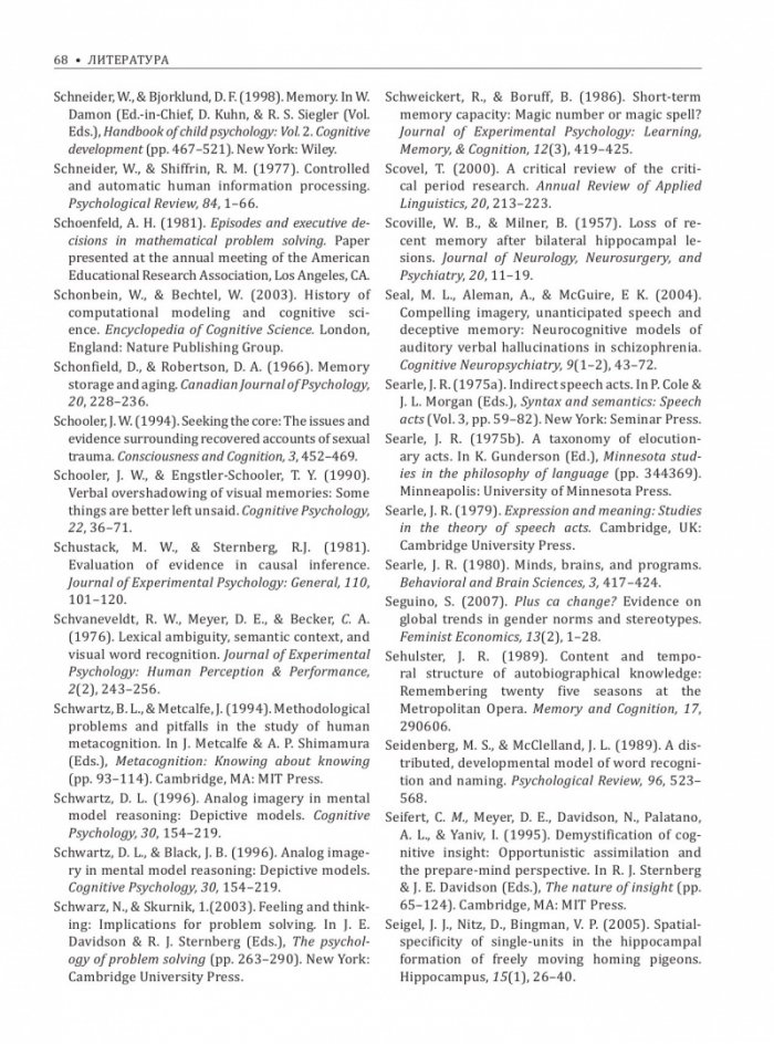 Когнитивна психология