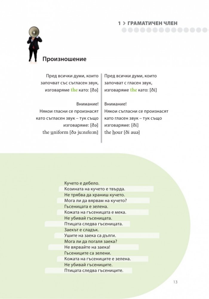 Граматика в илюстрации АНГЛИЙСКИ