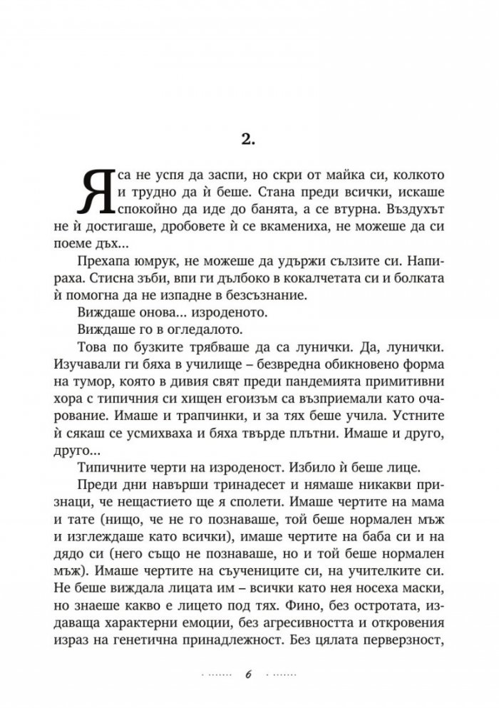 Маските