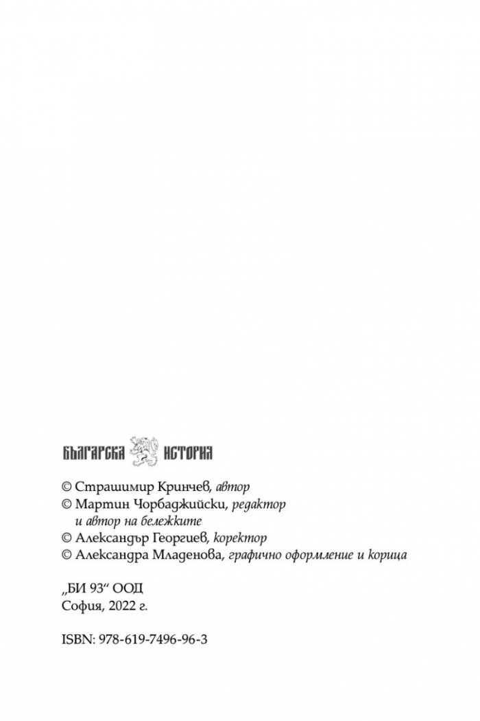 В страната на палмите