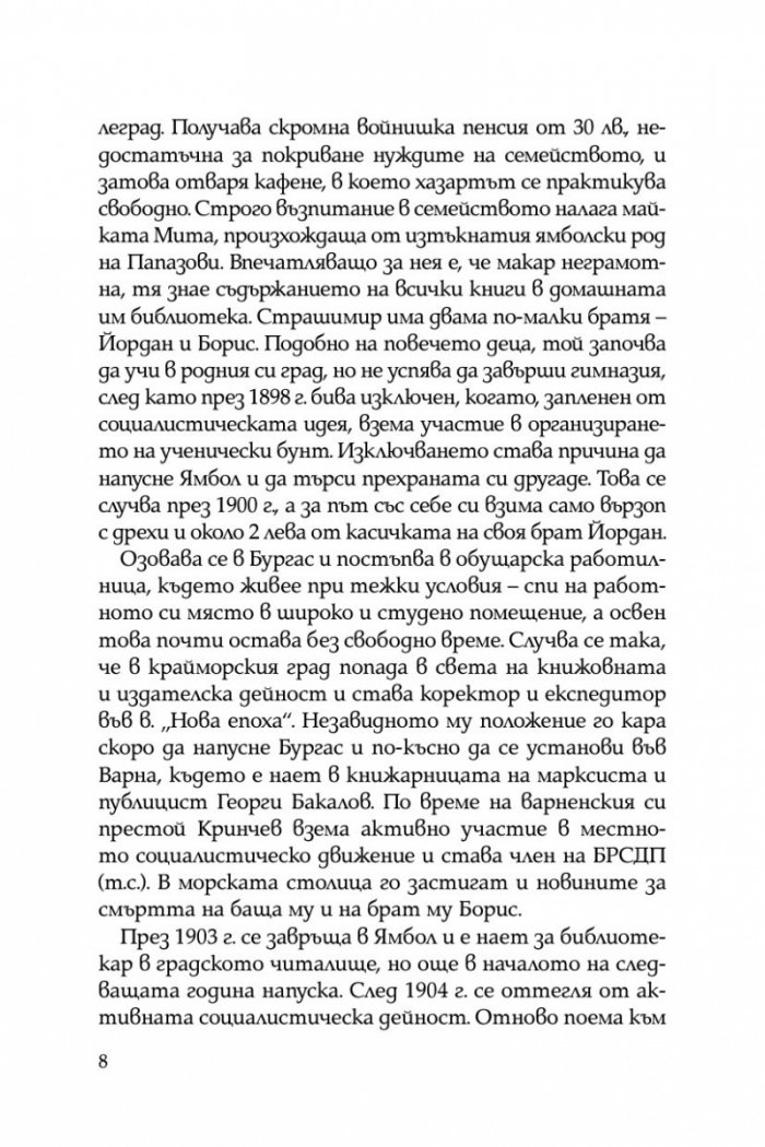 В страната на палмите