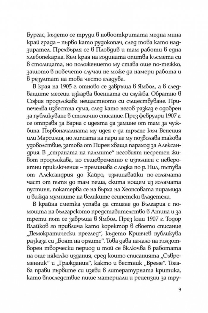 В страната на палмите