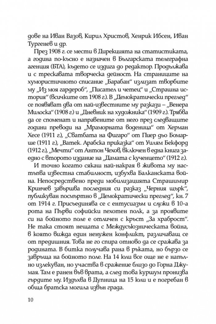 В страната на палмите