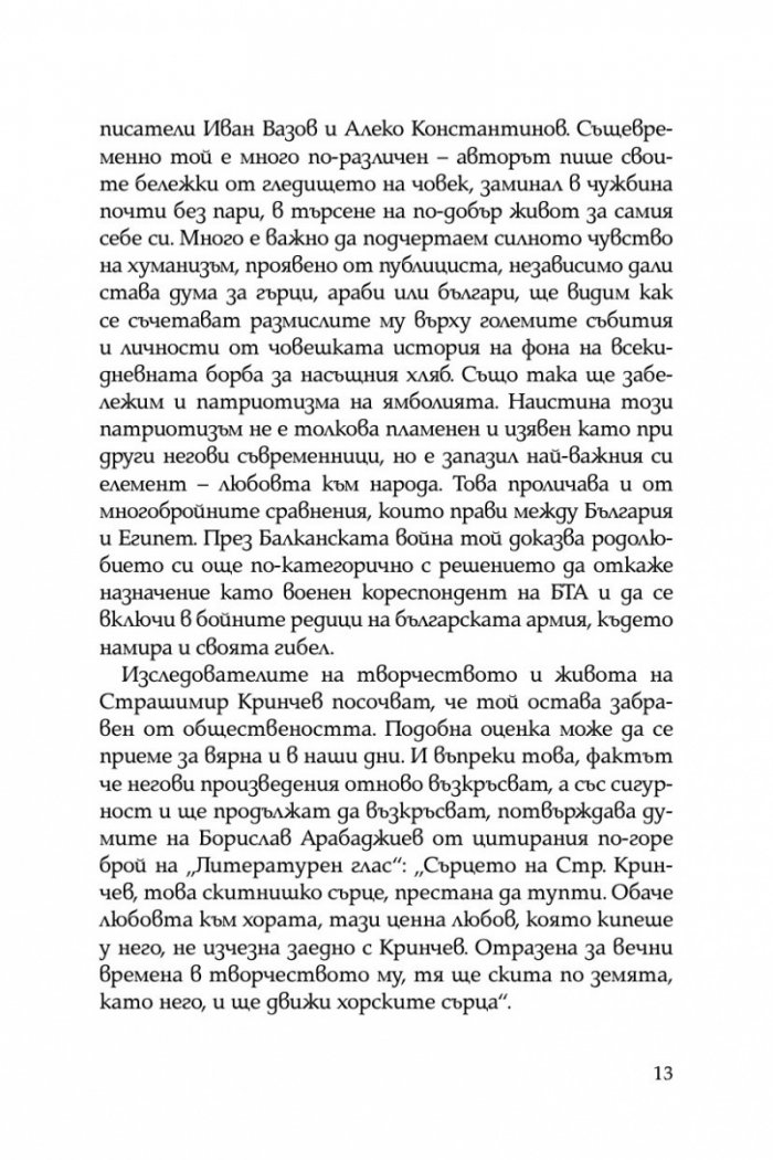 В страната на палмите