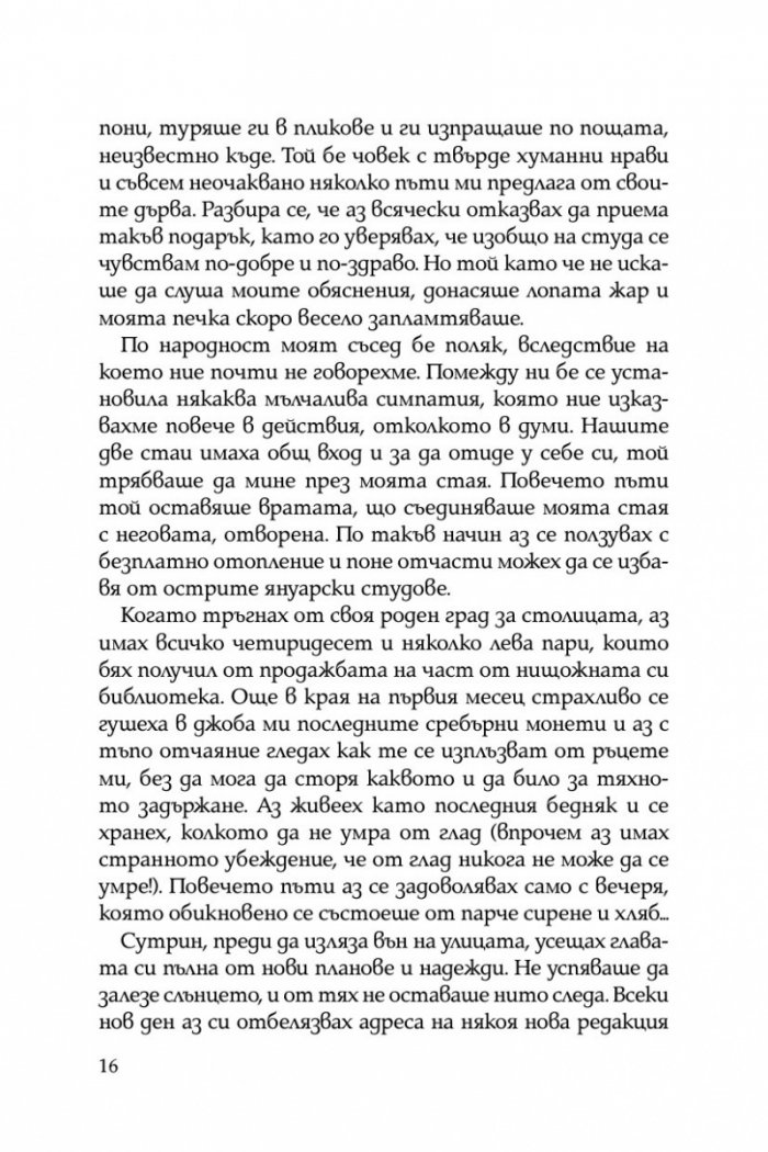 В страната на палмите