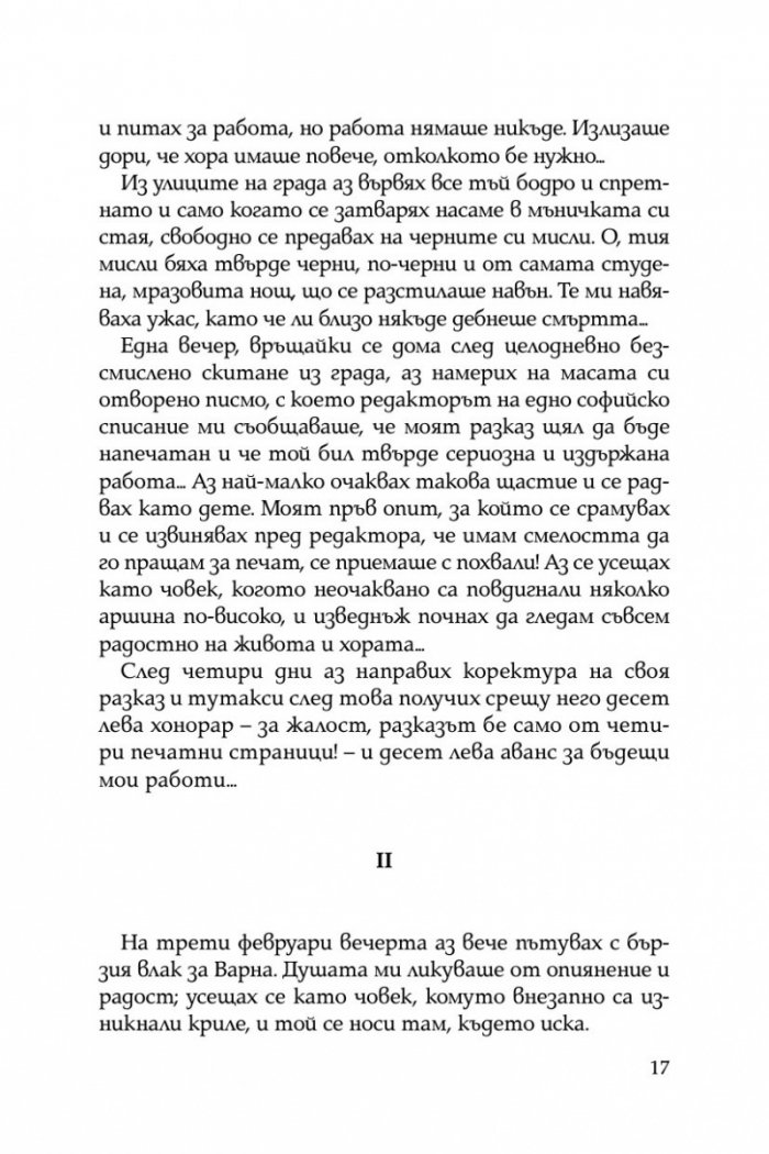 В страната на палмите