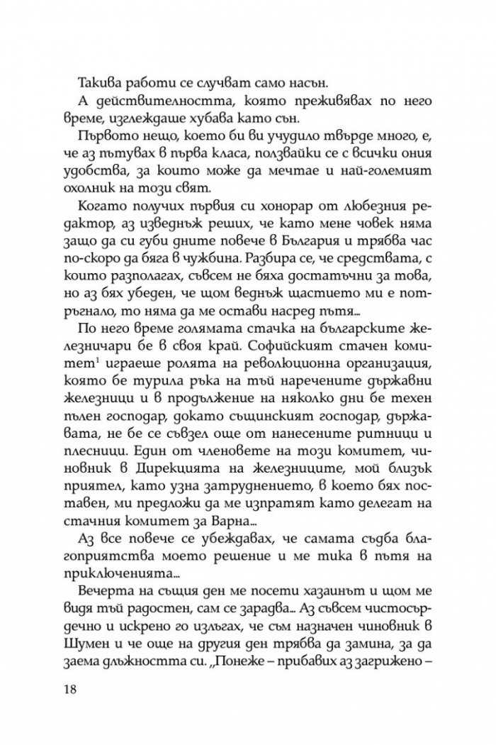 В страната на палмите