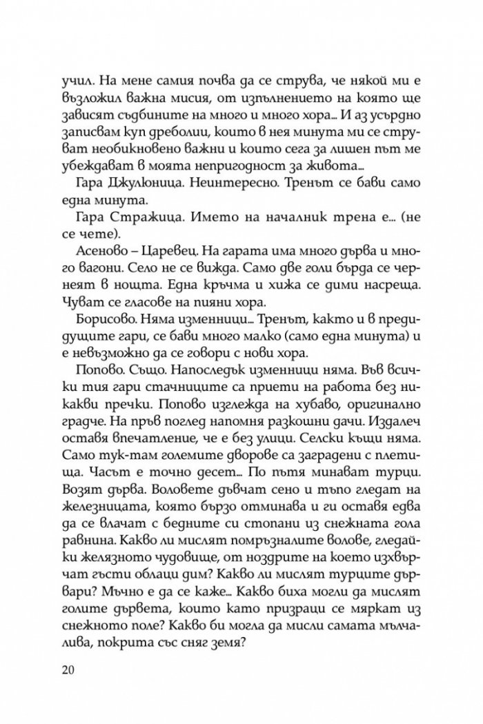 В страната на палмите