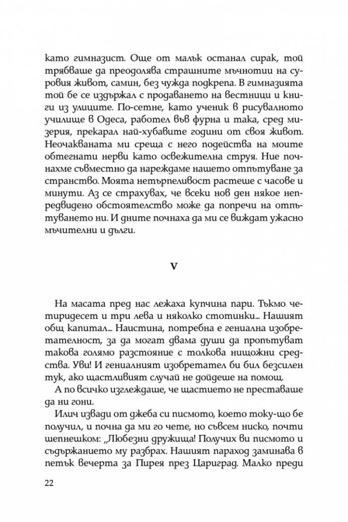 В страната на палмите