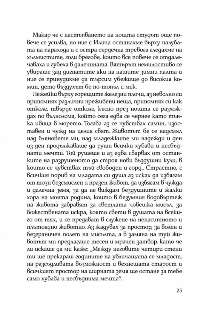 В страната на палмите