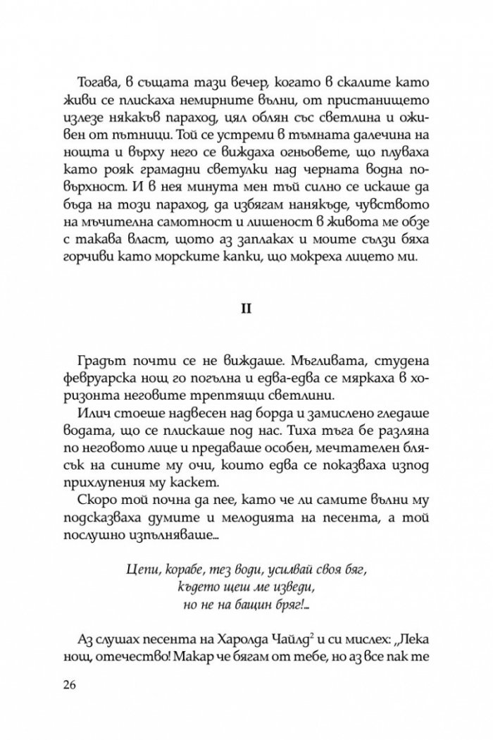 В страната на палмите