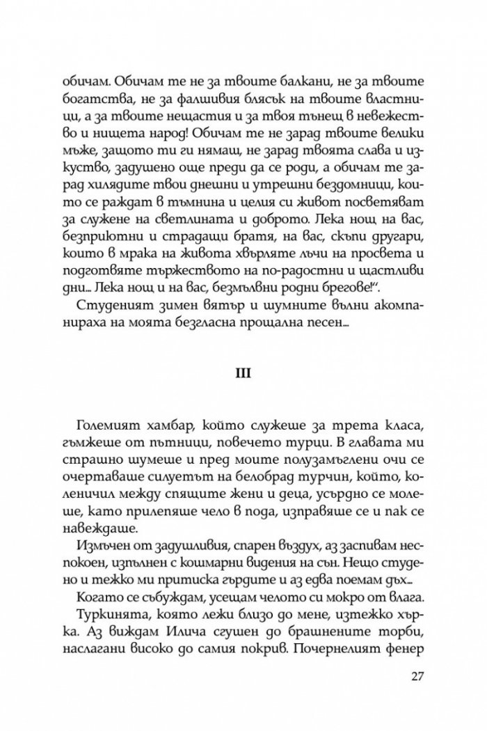 В страната на палмите