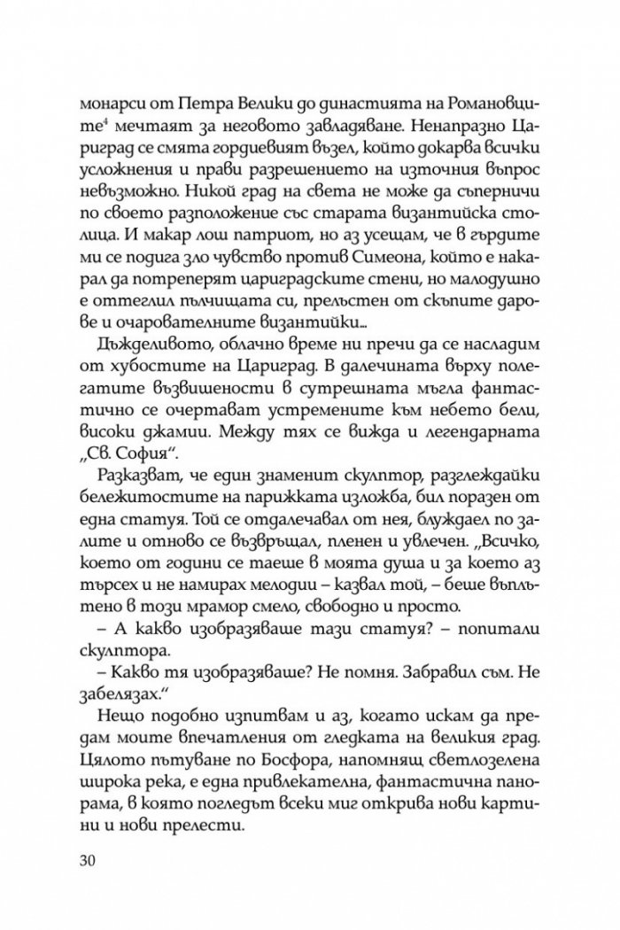 В страната на палмите