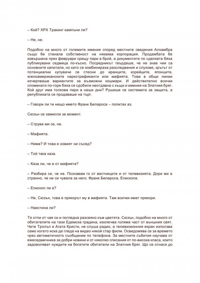 Златният бряг