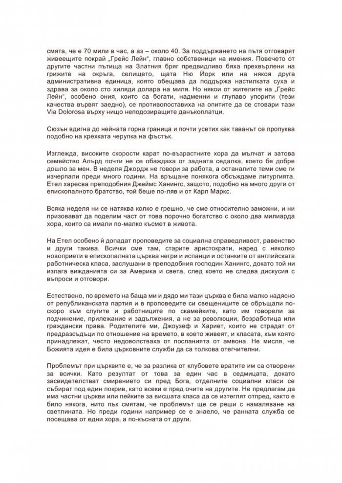 Златният бряг