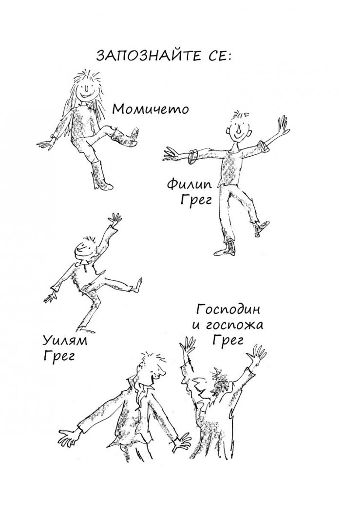Вълшебният пръст