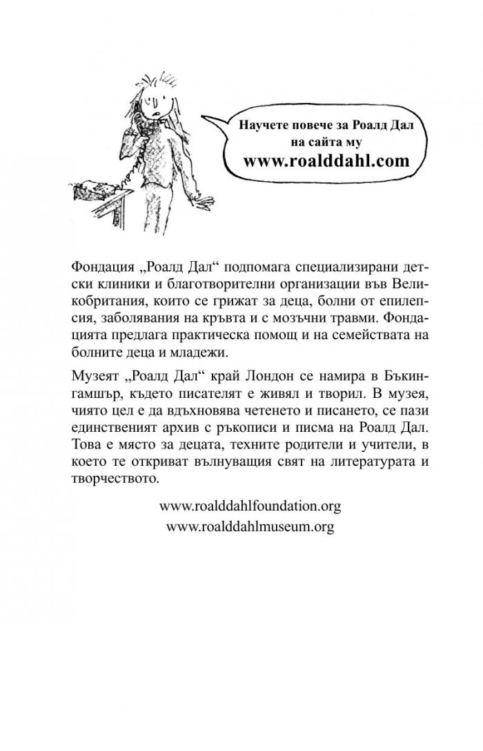 Вълшебният пръст