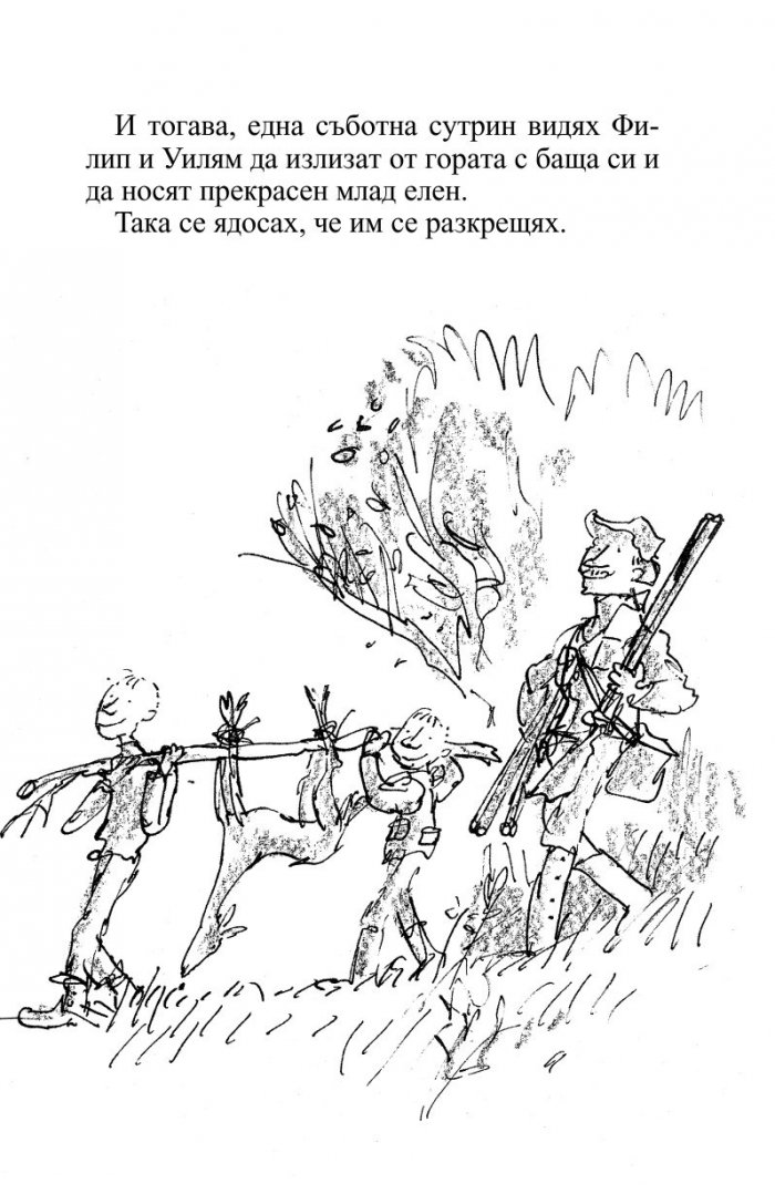 Вълшебният пръст