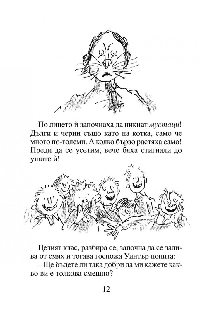 Вълшебният пръст