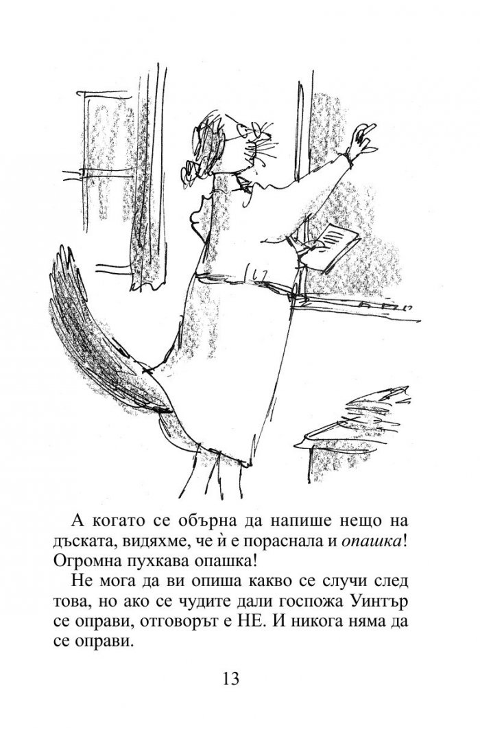 Вълшебният пръст