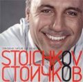Стоичков - Това съм аз/Stoichkov - That's Me /Еste Soy Yo