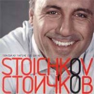 Стоичков - Това съм аз/Stoichkov - That's Me /Еste Soy Yo