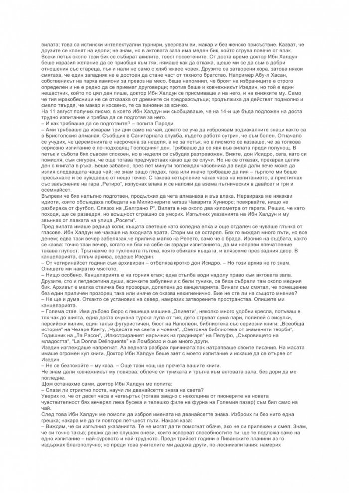 Шест задачи за дон Исидро Пароди