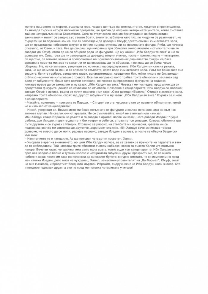 Шест задачи за дон Исидро Пароди