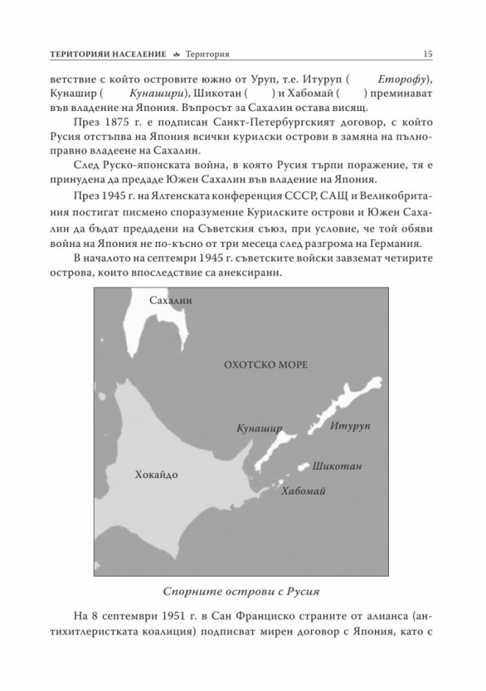 Японската цивилизация/ твърда корица