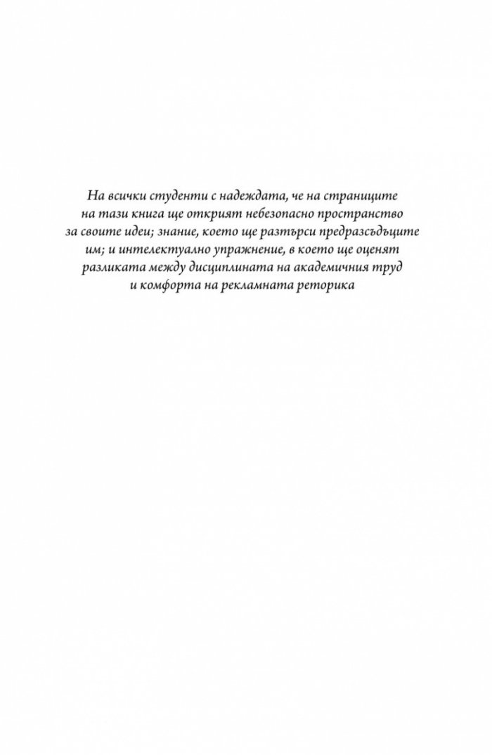 Никой не се ражда в грешно тяло