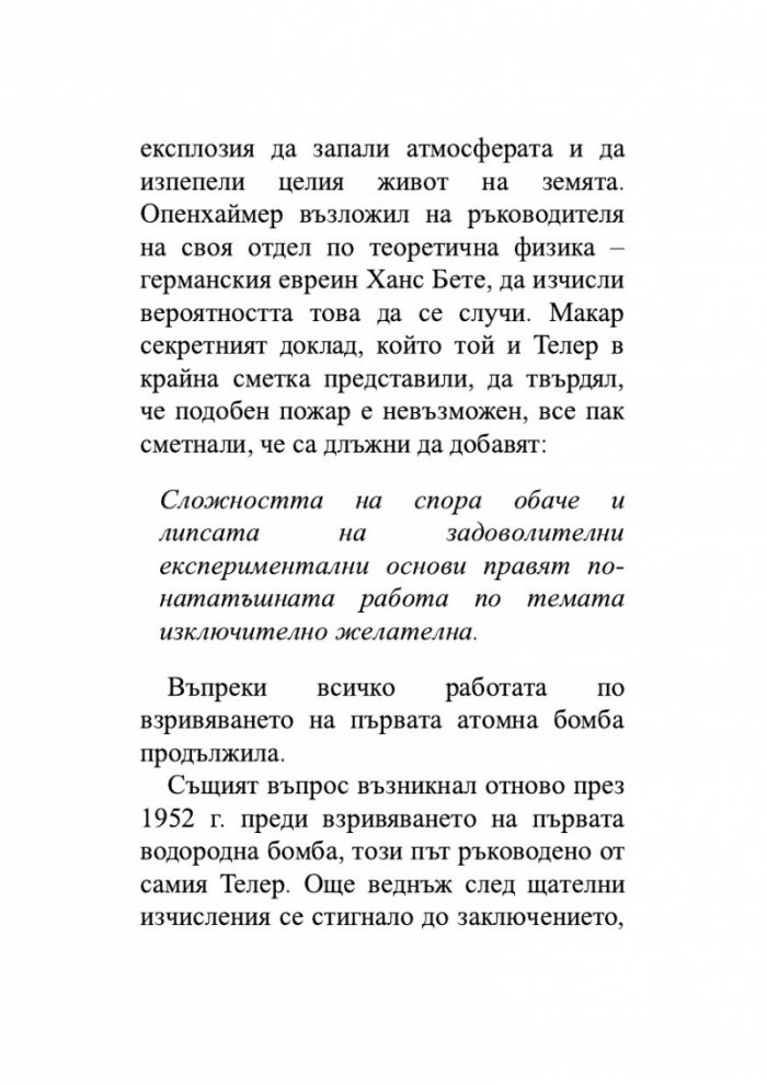 Възход и упадък. Кратка история на света в 10 империи