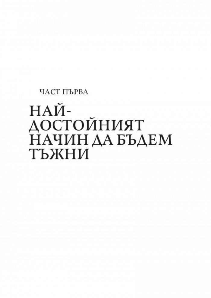 Капки време върху сърцето