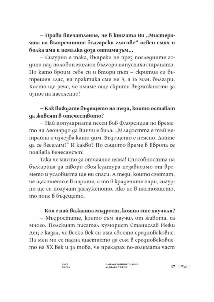 Капки време върху сърцето