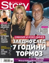 Story; Бр. 6/2013