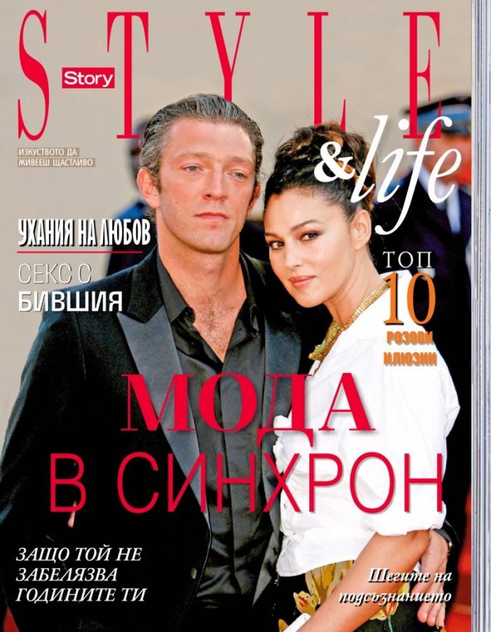 Story; Бр. 6/2013