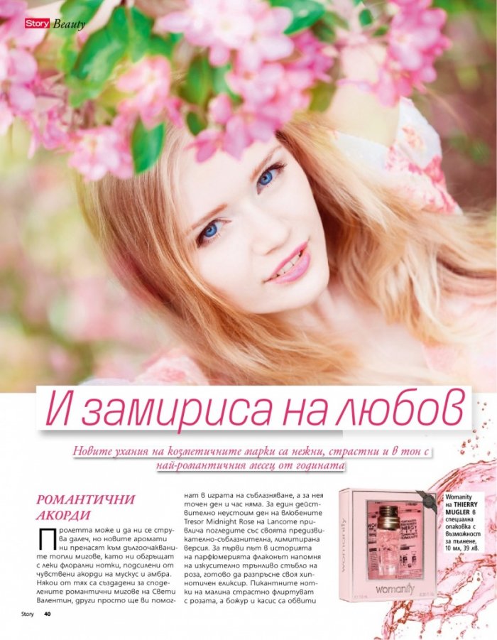 Story; Бр. 6/2013