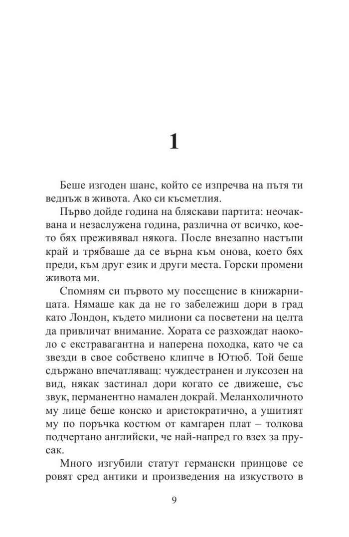 Горски