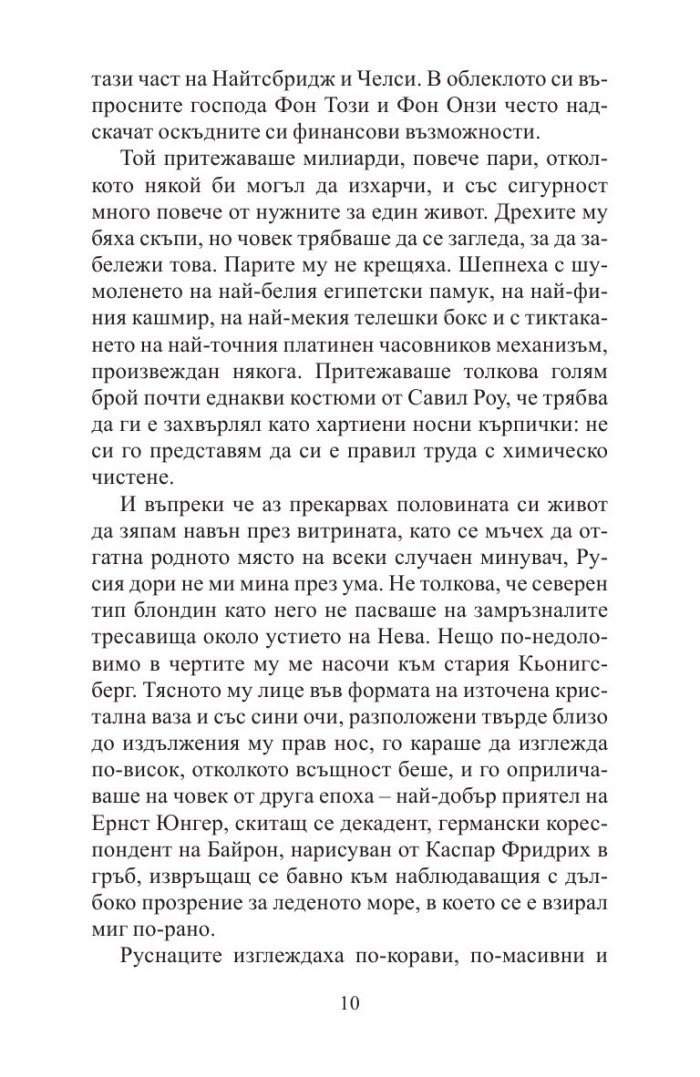 Горски